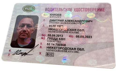 Купить права категории C